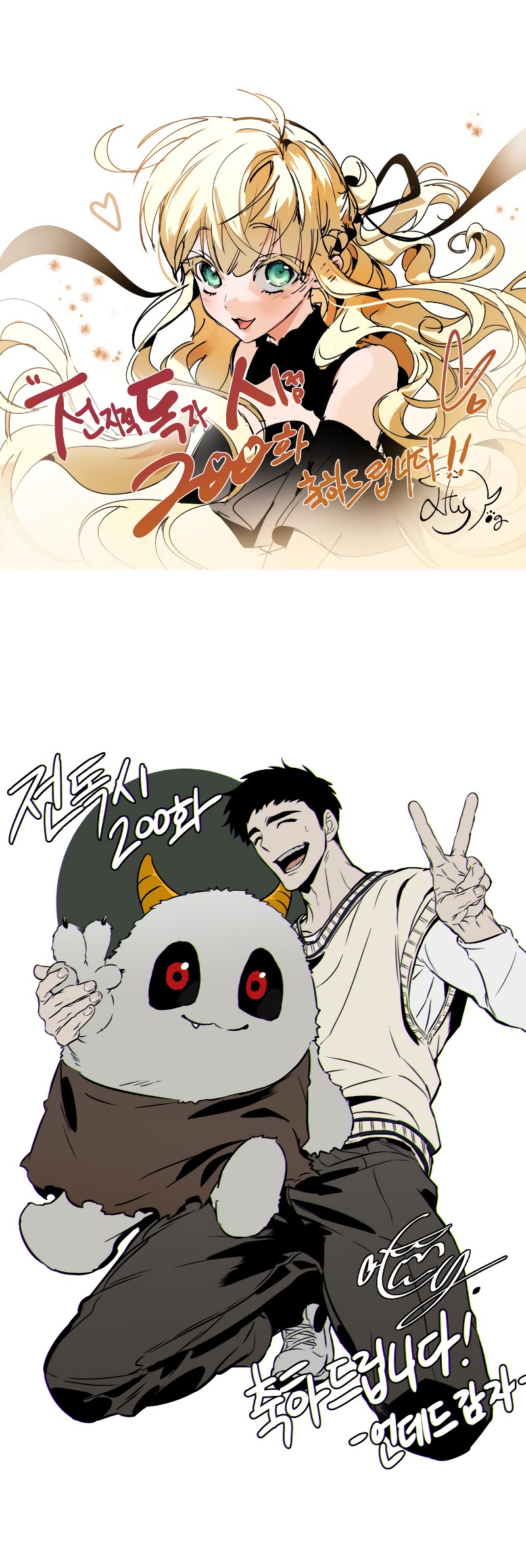 toàn trí độc giả - omniscient reader chapter 200.2 28