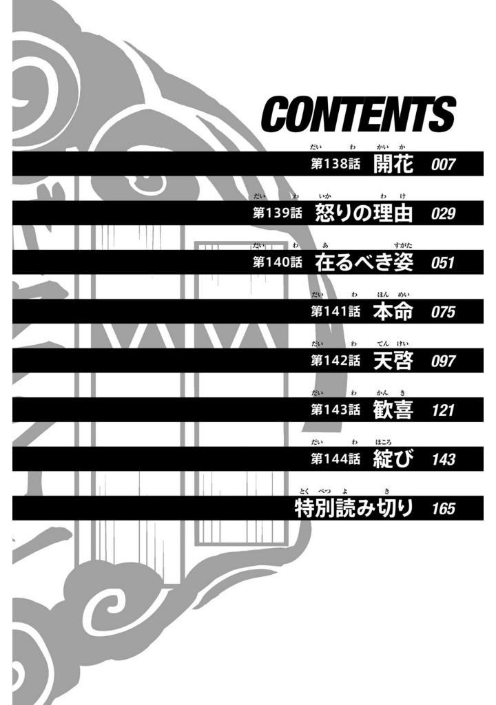 Sách ngoại văn: Wind Breaker 18 (Japanese Edition)