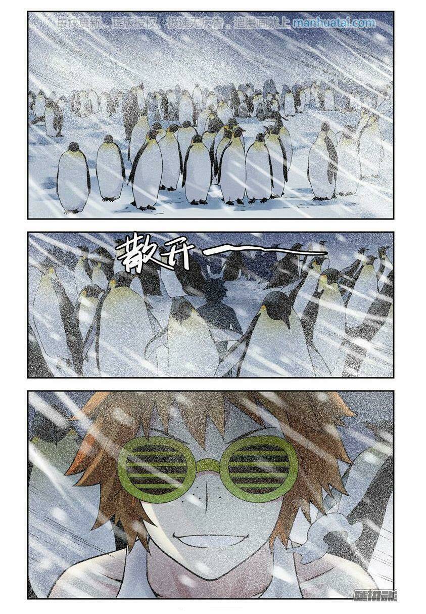 bầu trời máu chapter 205 10