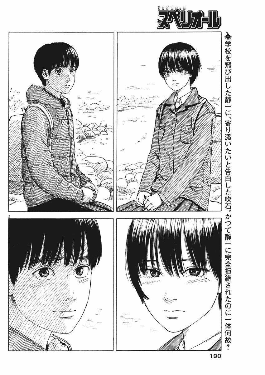 chi no wadachi chapter 81 5