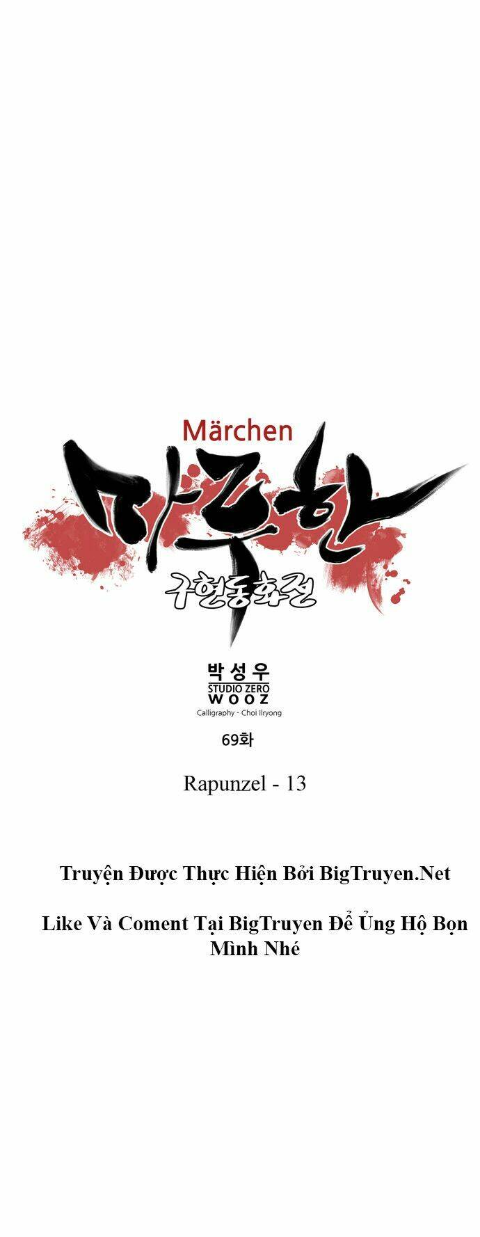 märchen: the embodiment of tales chapter 69 11