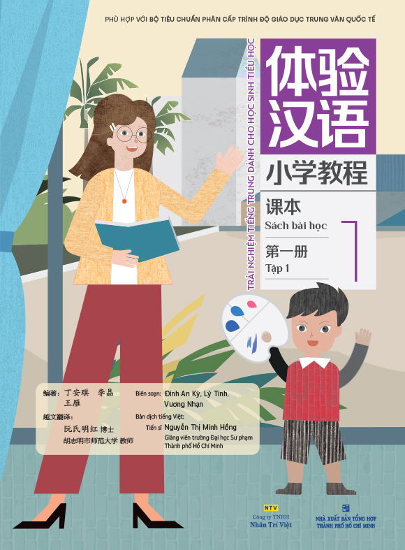 Trải nghiệm tiếng Trung dành cho học sinh tiểu học – Sách bài học – Tập 1
