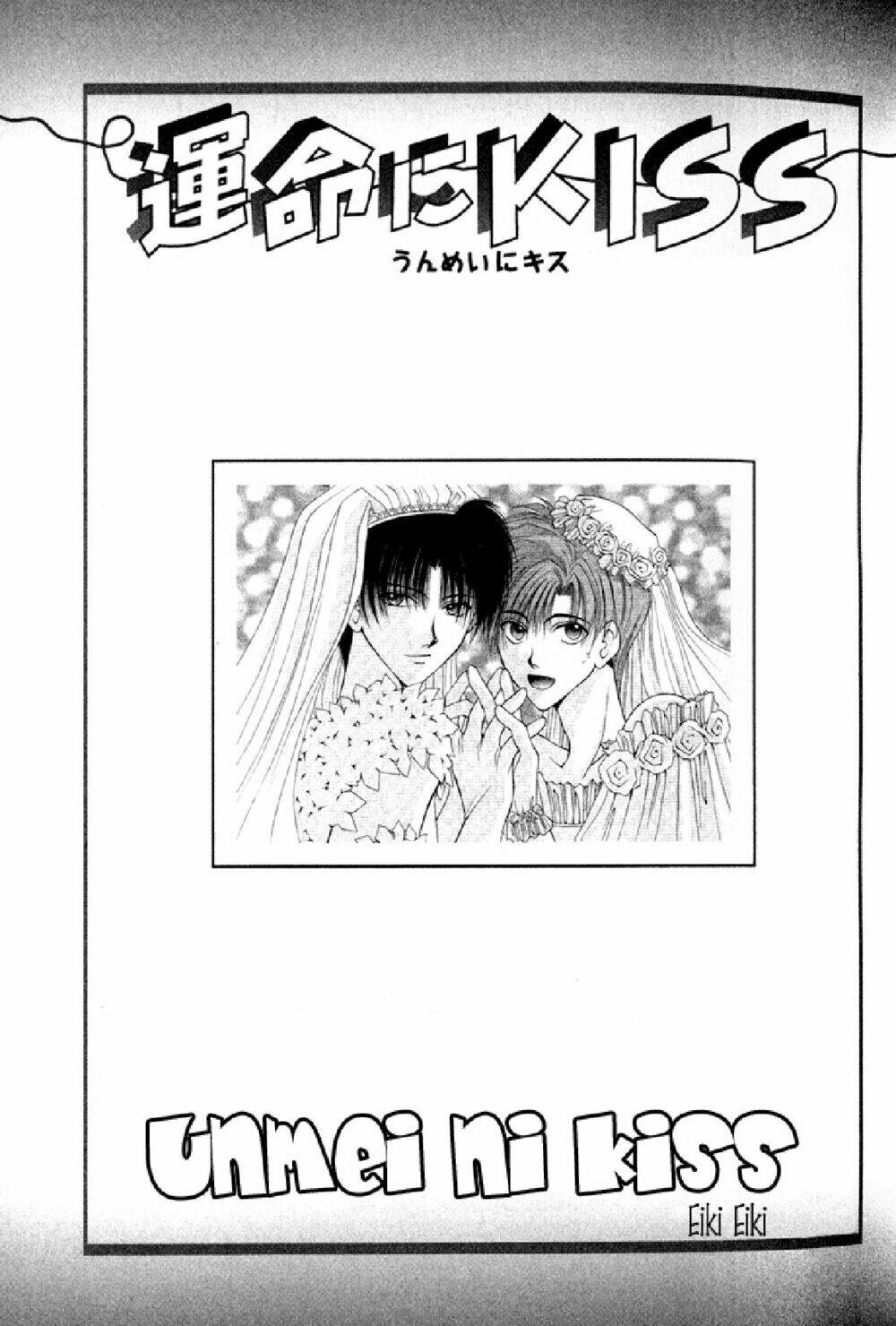 unmei ni kiss chapter 1 4