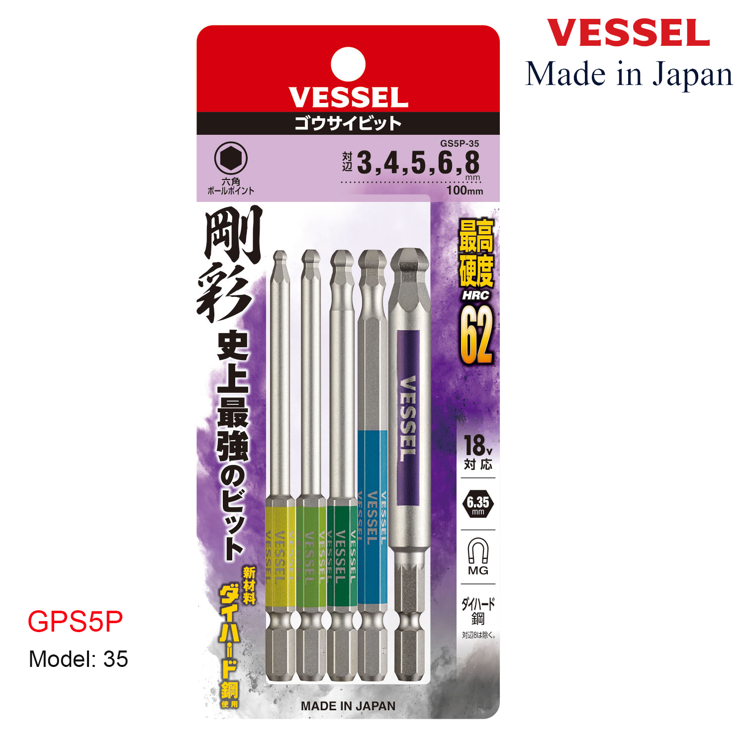 Bộ 05 cái mũi vặn vít đầu lục giác bi - Vessel (Nhật Bản)
