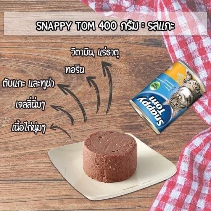 Pate mèo Snappy Tom lon 400g Pate mèo chất lượng