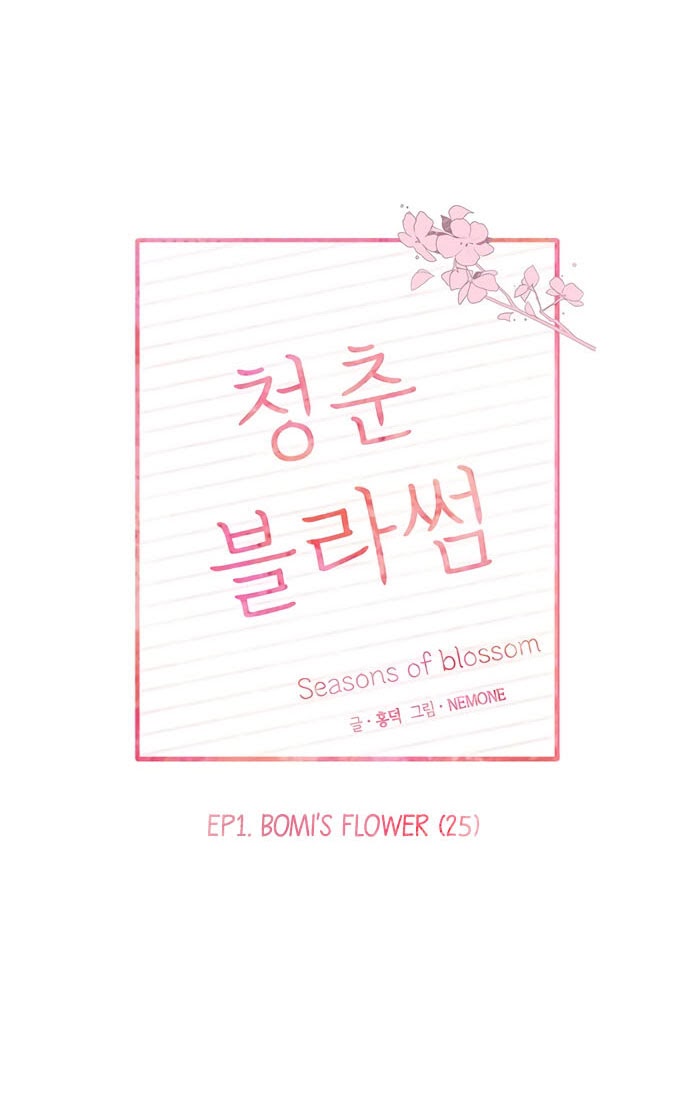 thanh xuân rực rỡ - season of blossom chapter 24 19