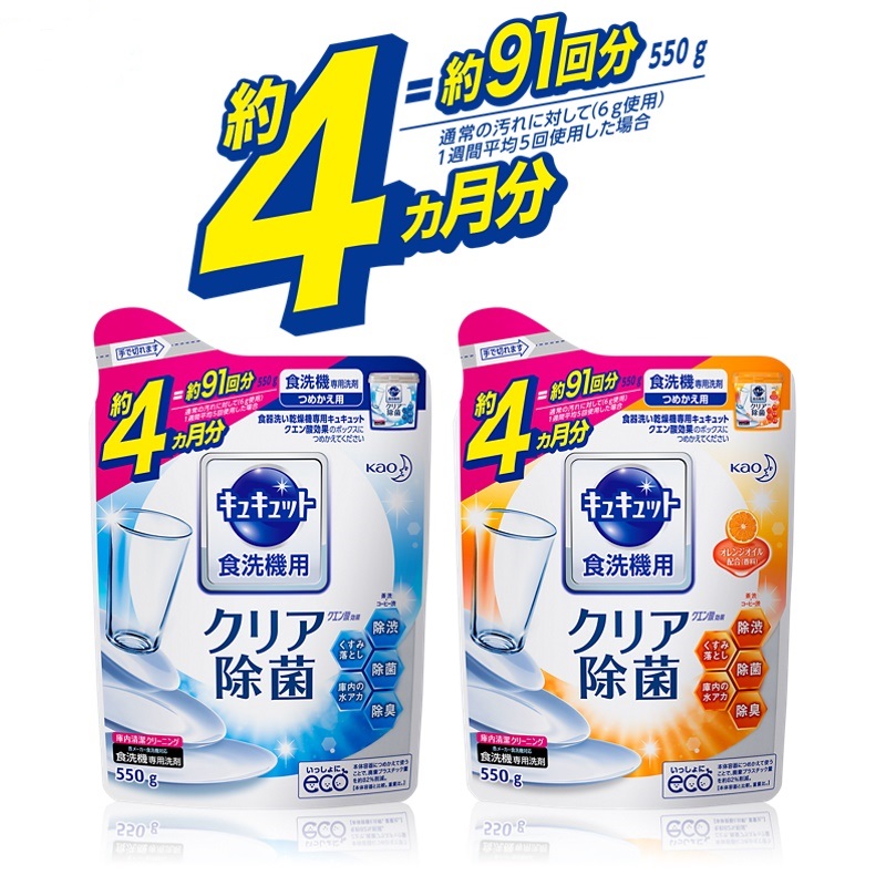 Combo 3 túi bột rửa bát Kyukyuto chuyên dụng cho máy rửa chén bát 550g không mùi - made in Japan