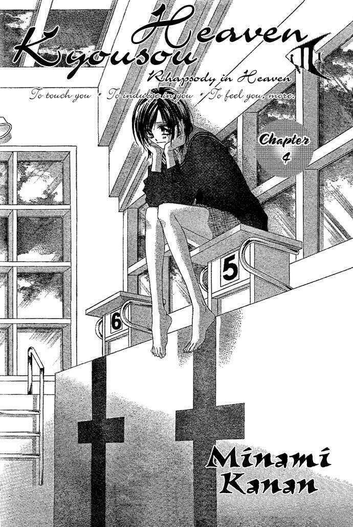 kyousou heaven chapter 4 3