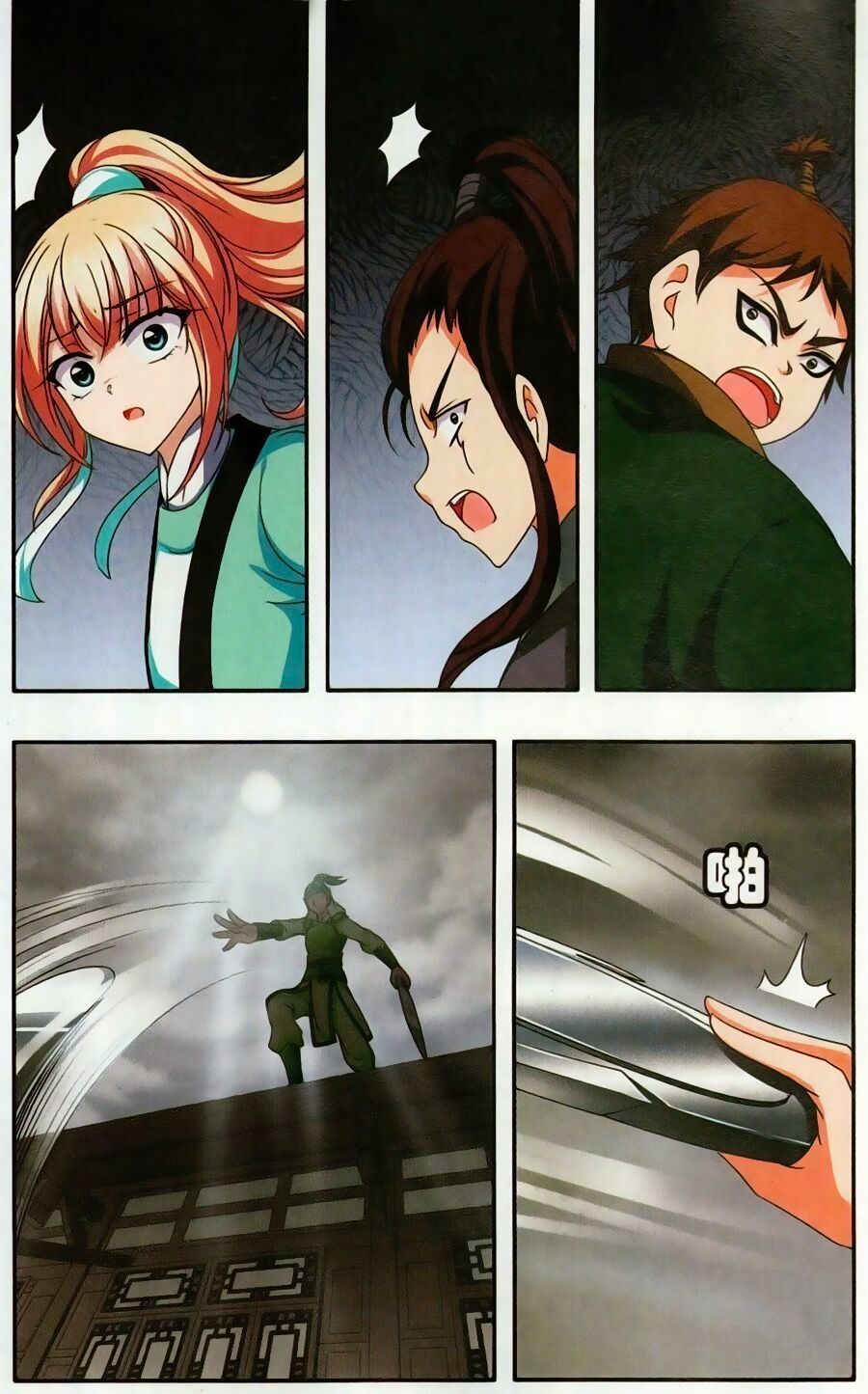 thần võ tướng tinh lục chapter 40 8