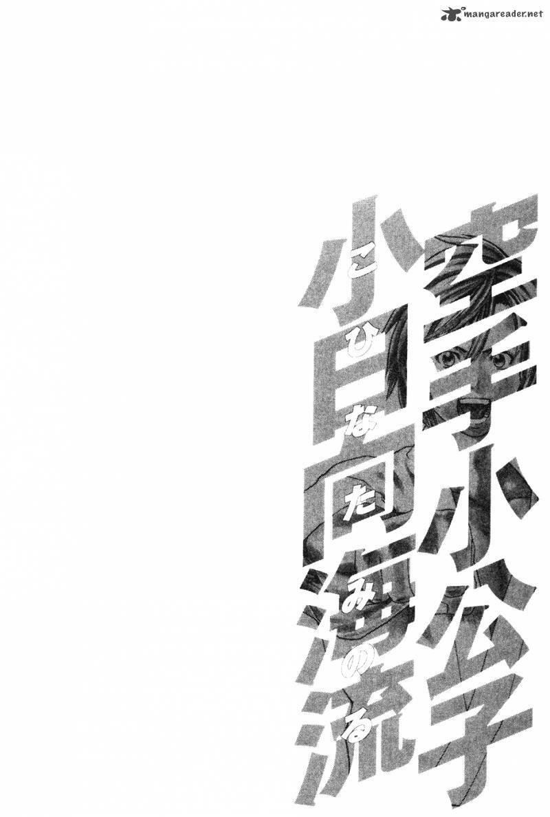 karate shoukoushi kohinata minoru chapter 126 18