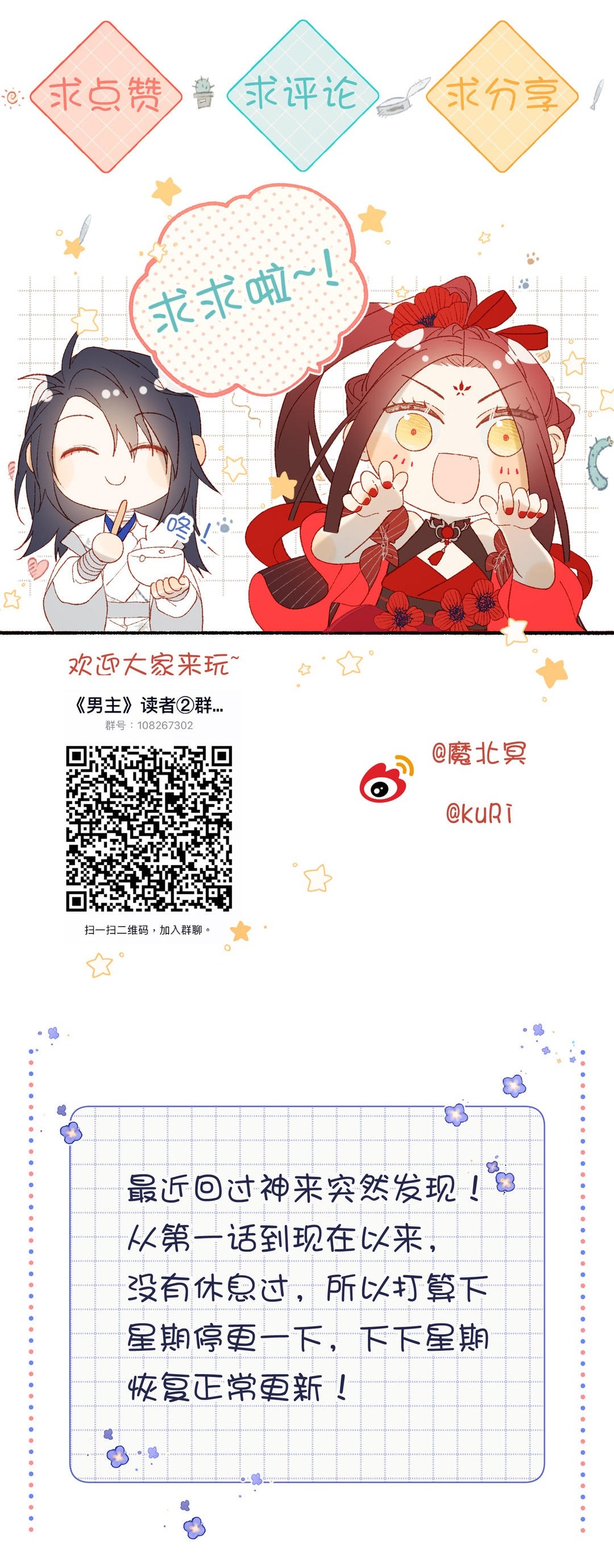 ác nữ cự tuyệt nam chính chapter 41 19