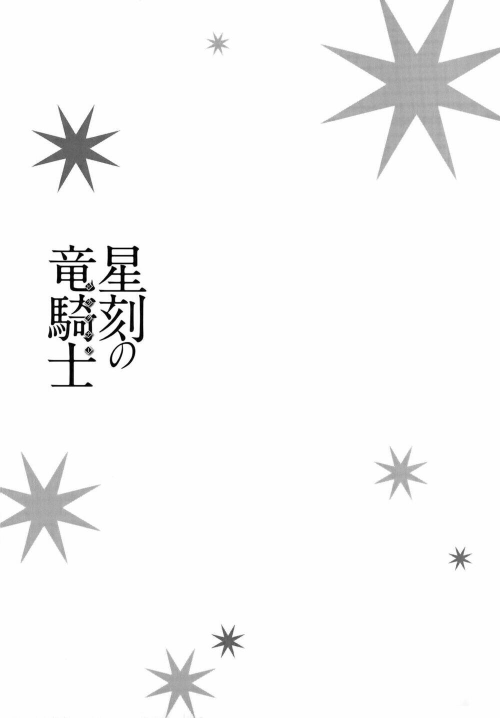 seikoku no dragonar chapter 25 33