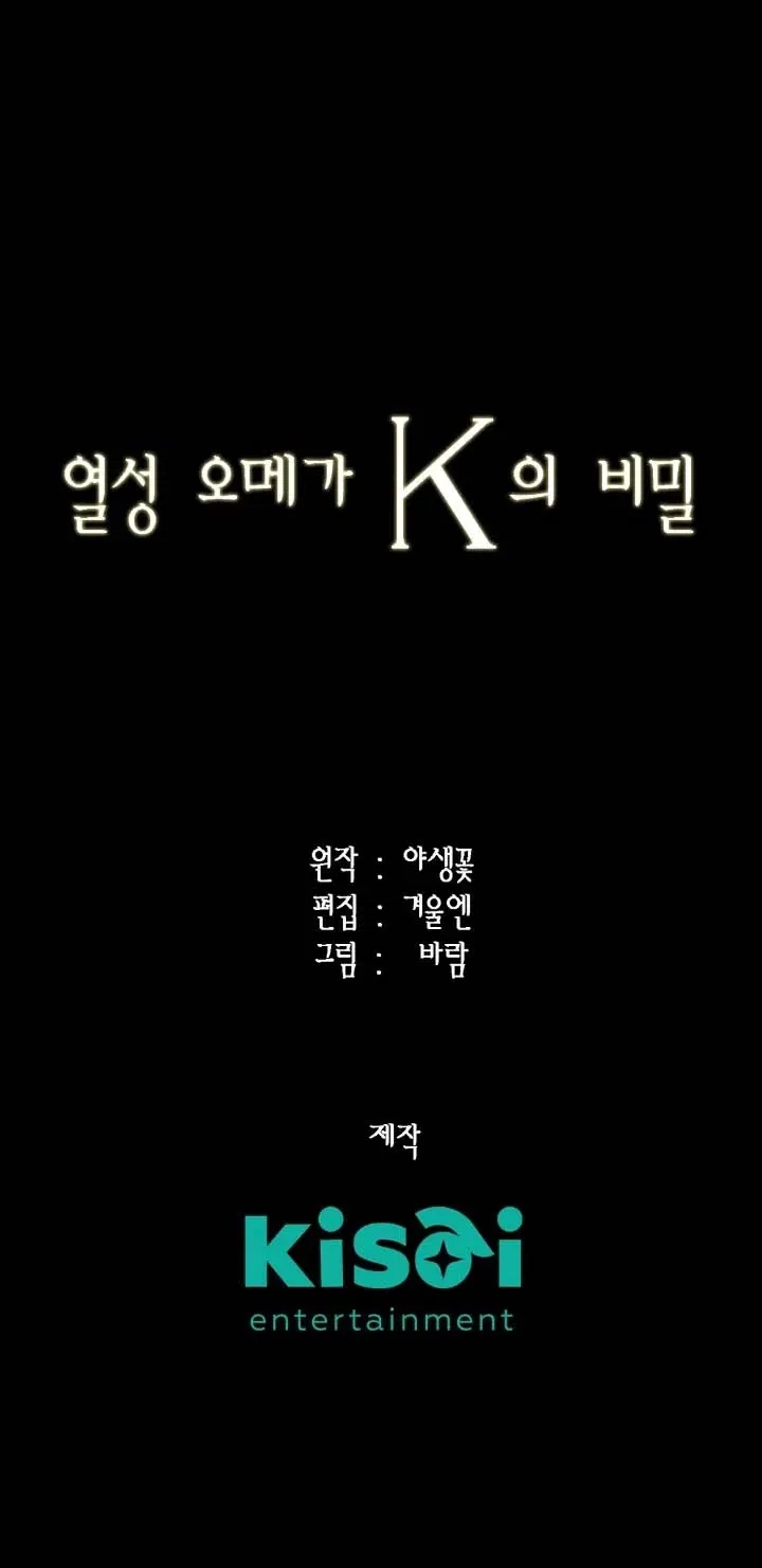 bí mật của omega k chapter 24 67