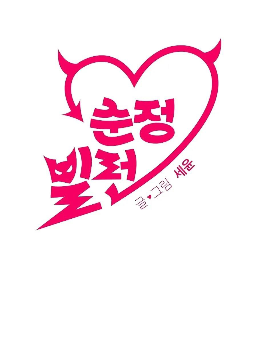 phản diện thuần túy chapter 36.1 1