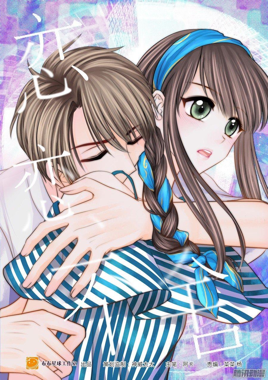 lưu luyến không rời chapter 3 1