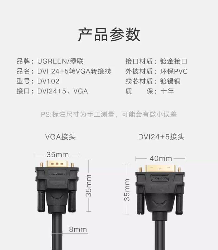 Ugreen UG11680DV102TK 10M màu Đen Cáp chuyển đổi DVI 24 + 5 sang VGA - HÀNG CHÍNH HÃNG