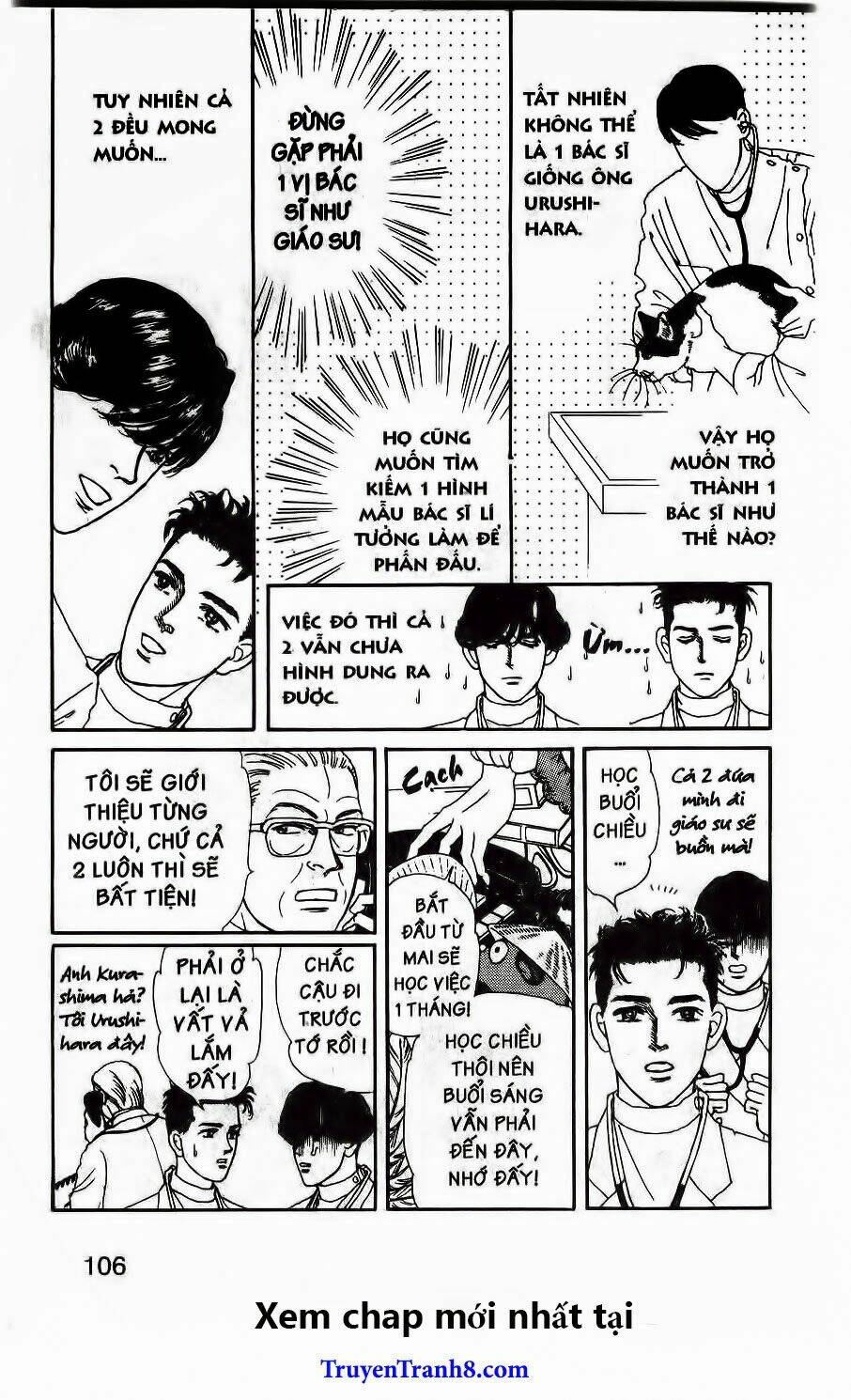 doubutsu no oishasan chapter 105 4