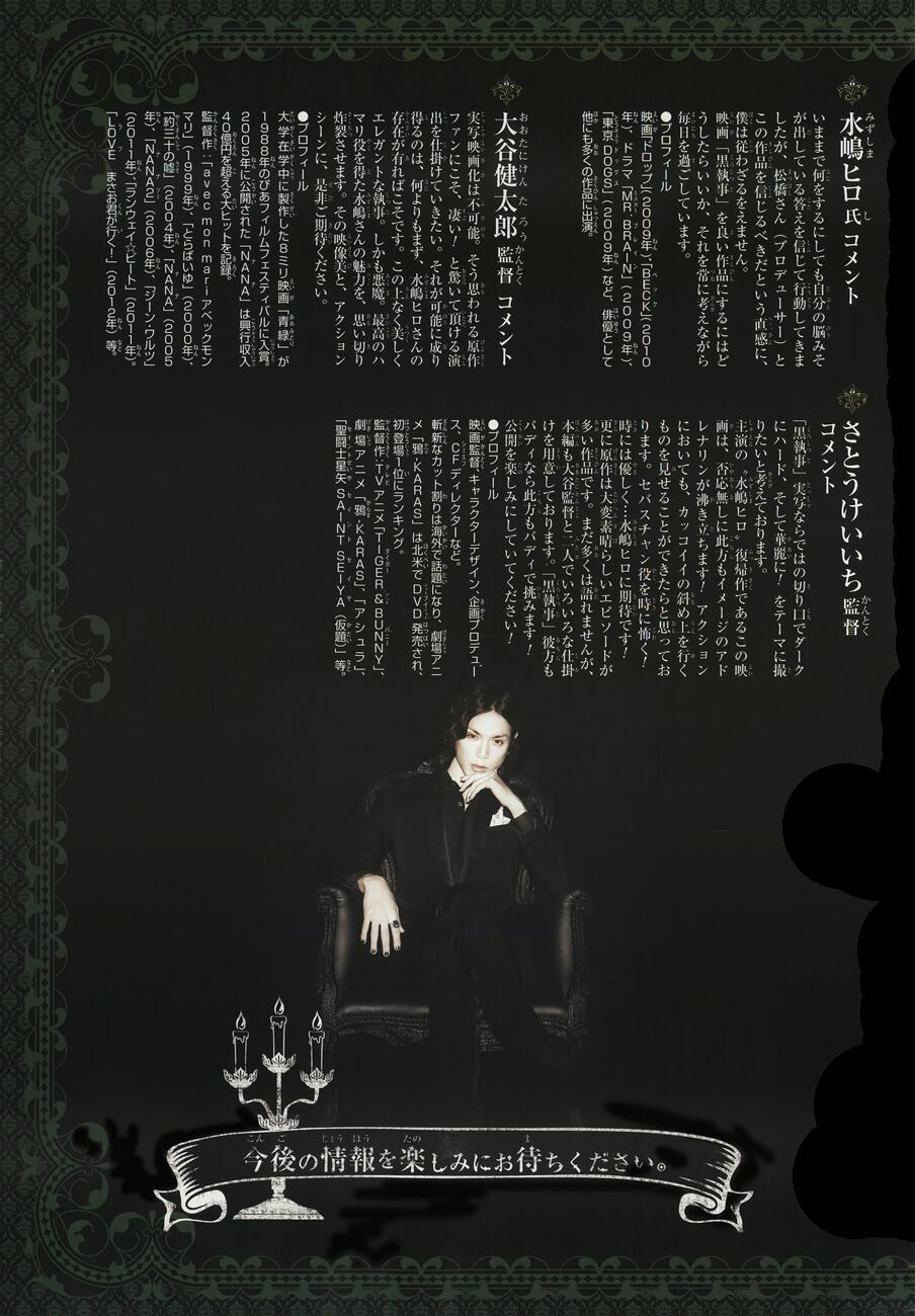 hắc quản gia chapter 78 3