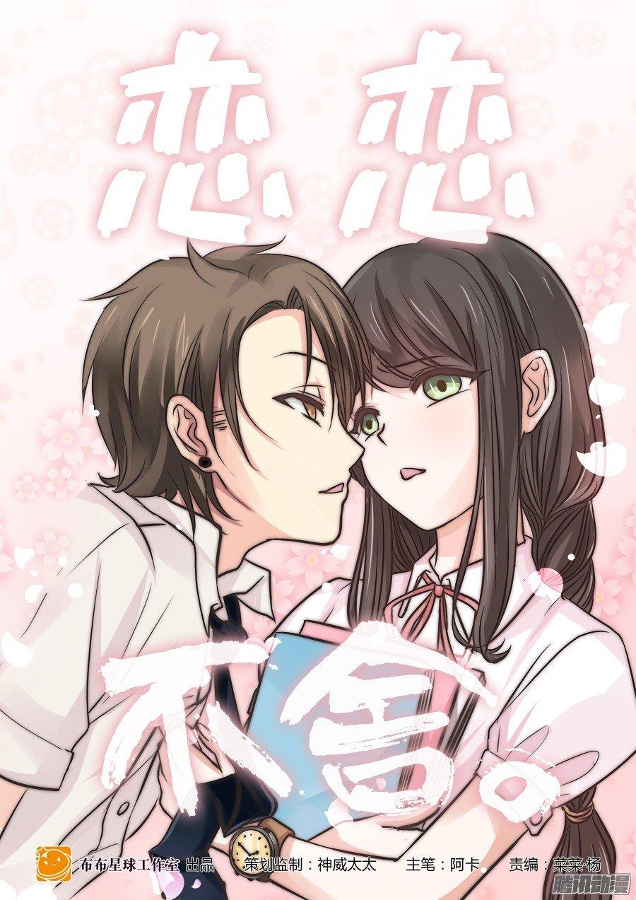 lưu luyến không rời chapter 2 1