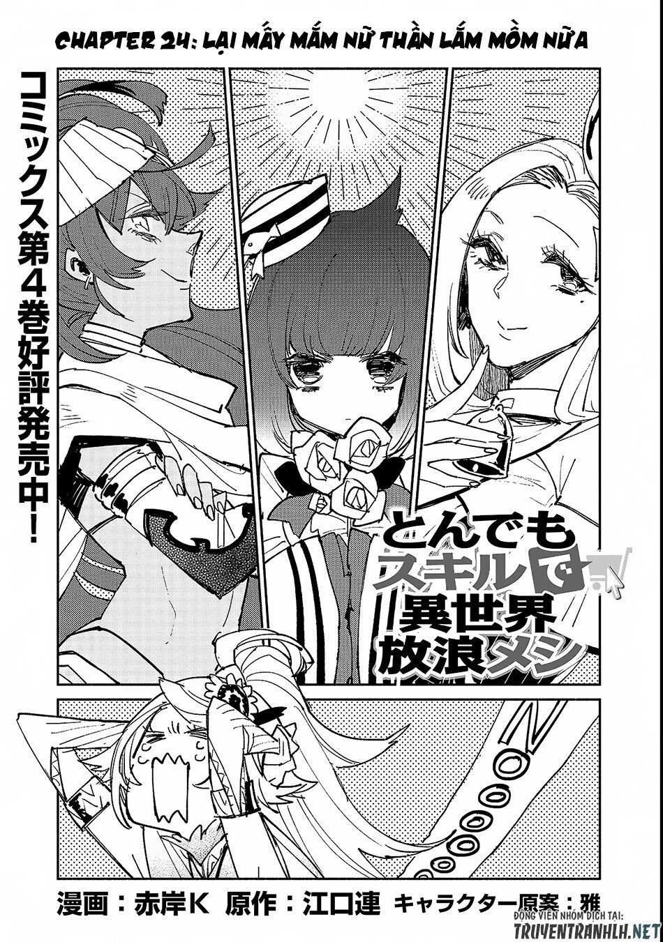 tondemo skill de isekai hourou meshi sui no dai bouken chapter 24 2