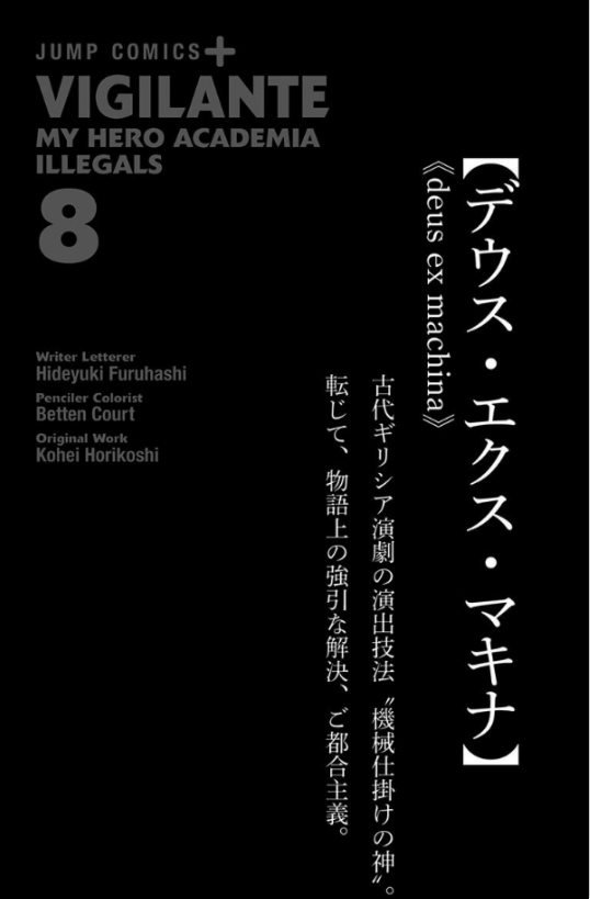 Vigilante - My Hero Academia Illegals 8 (Japanese Edition)