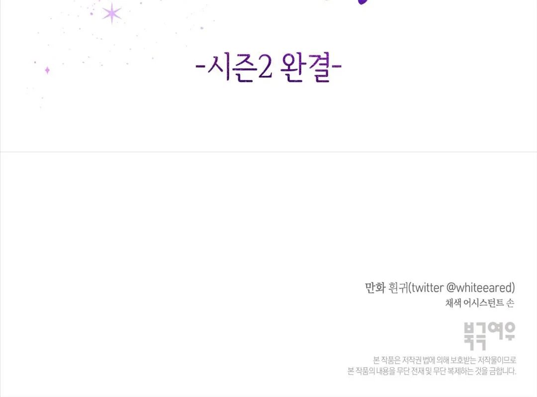 chuyện quái gì với giấc mơ đó vậy chapter 50 144