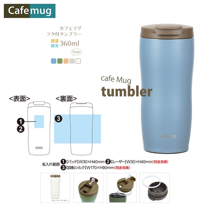 Bình giữ nhiệt inox Cafe Mug 360ml giữ nước nóng &amp; lạnh hiệu quả - nội địa Nhật Bản