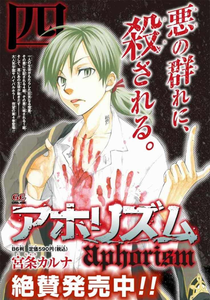 aphorism chapter 18 4