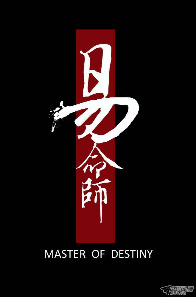 dịch mệnh sư chapter 0 12