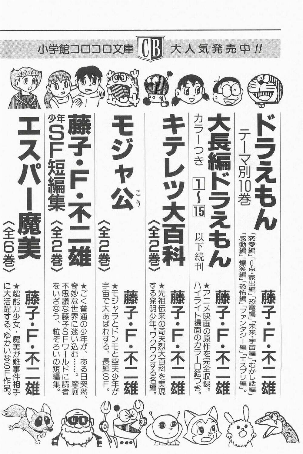 esper mami - siêu nhân mami chapter 15 26