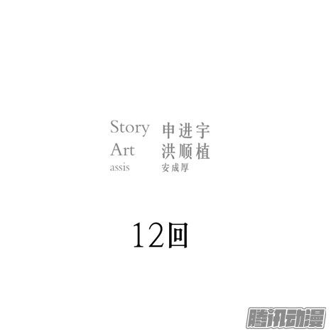 thảm họa mã 0 chapter 12 2