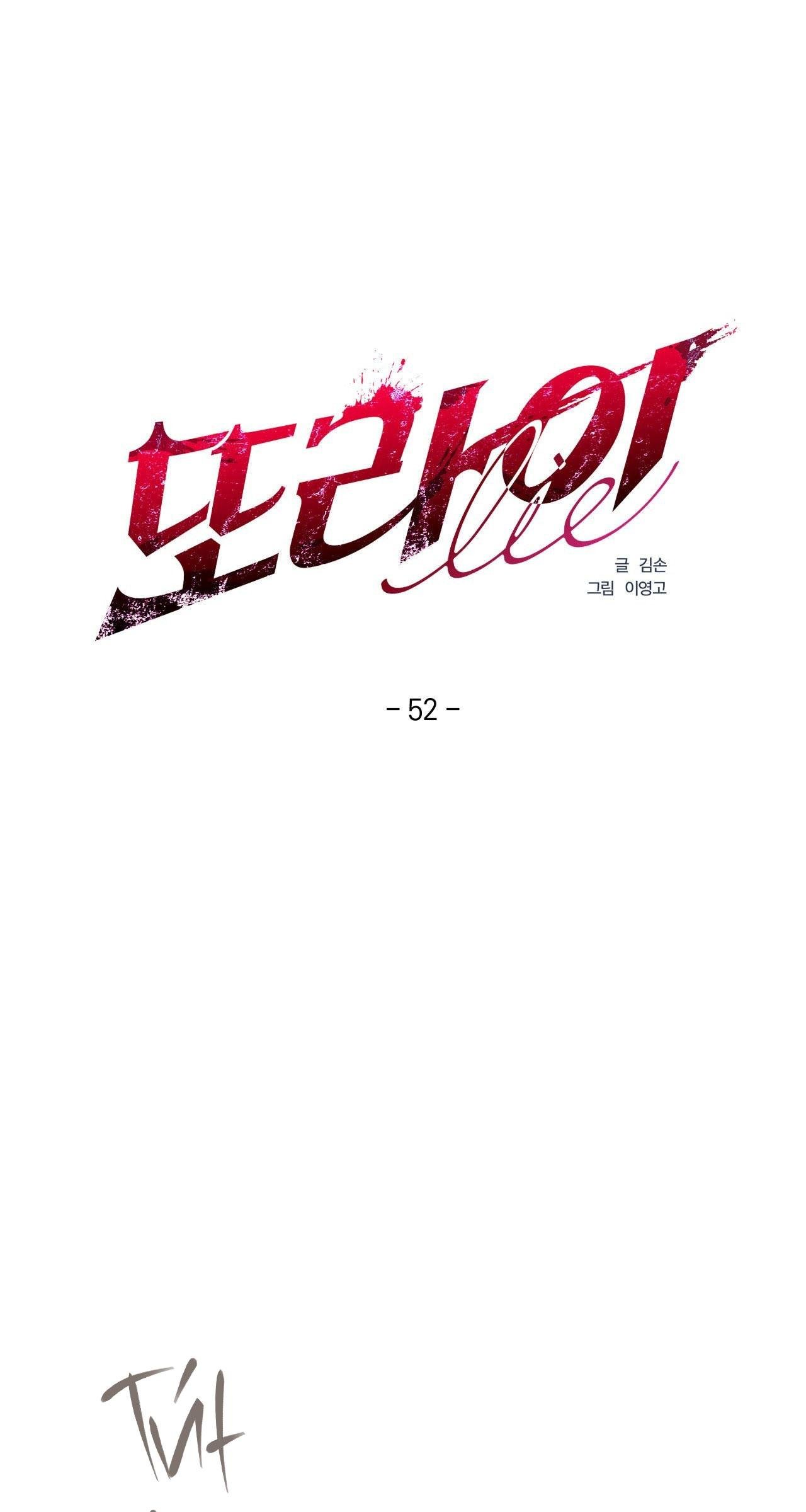 lie again chapter 52 2