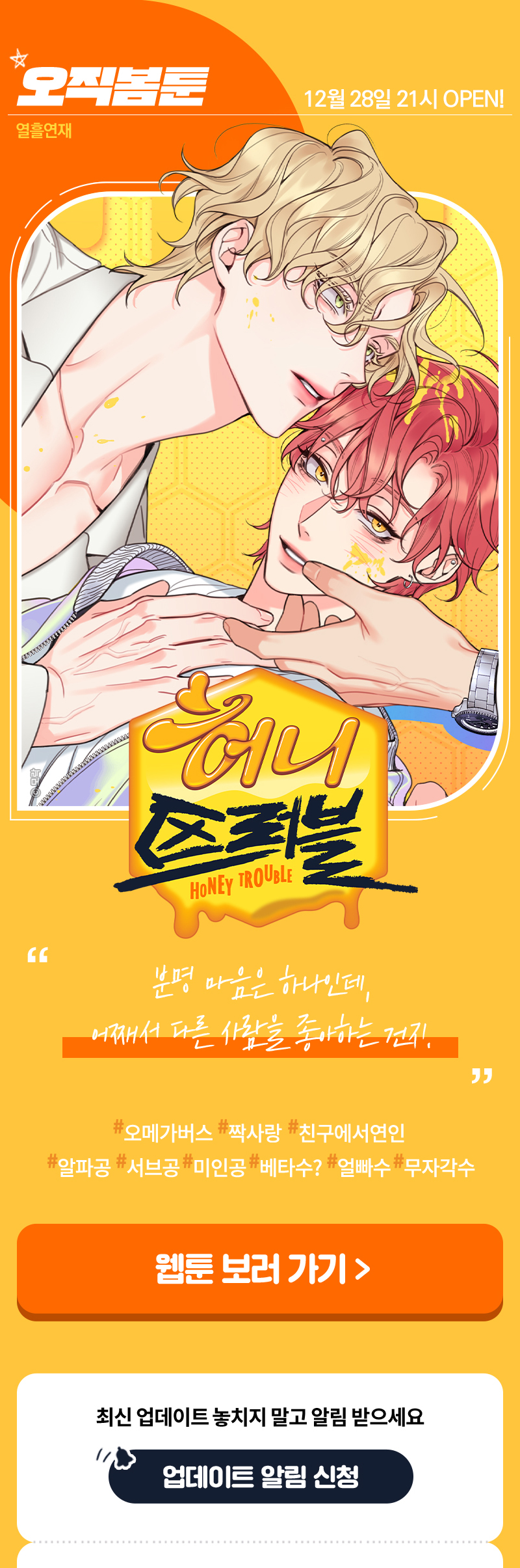 rắc rối mật ngọt chapter 0 1