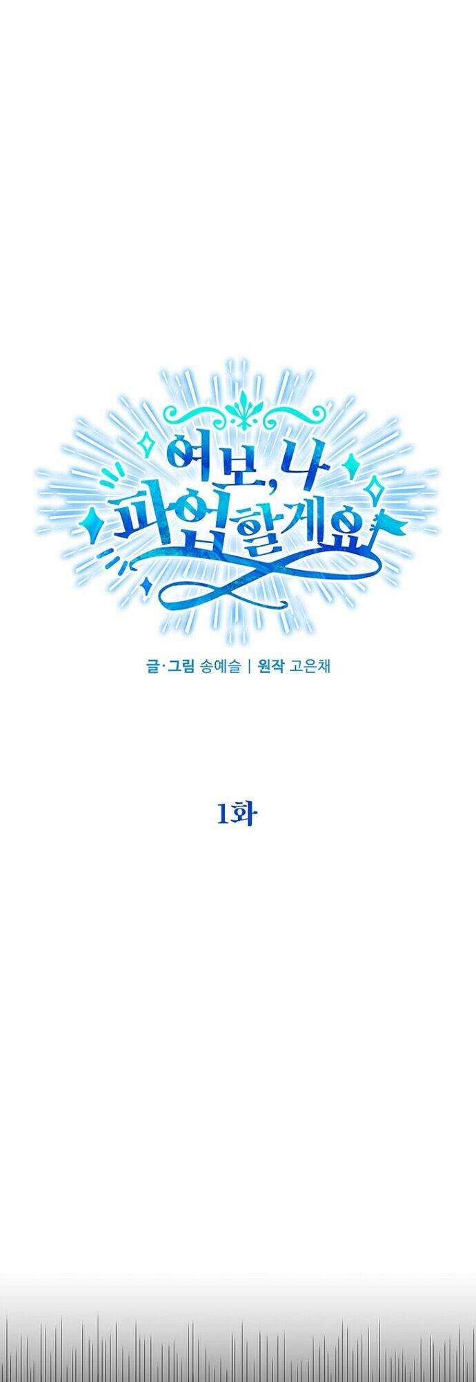 chồng yêu, em muốn đình công! chapter 1 3