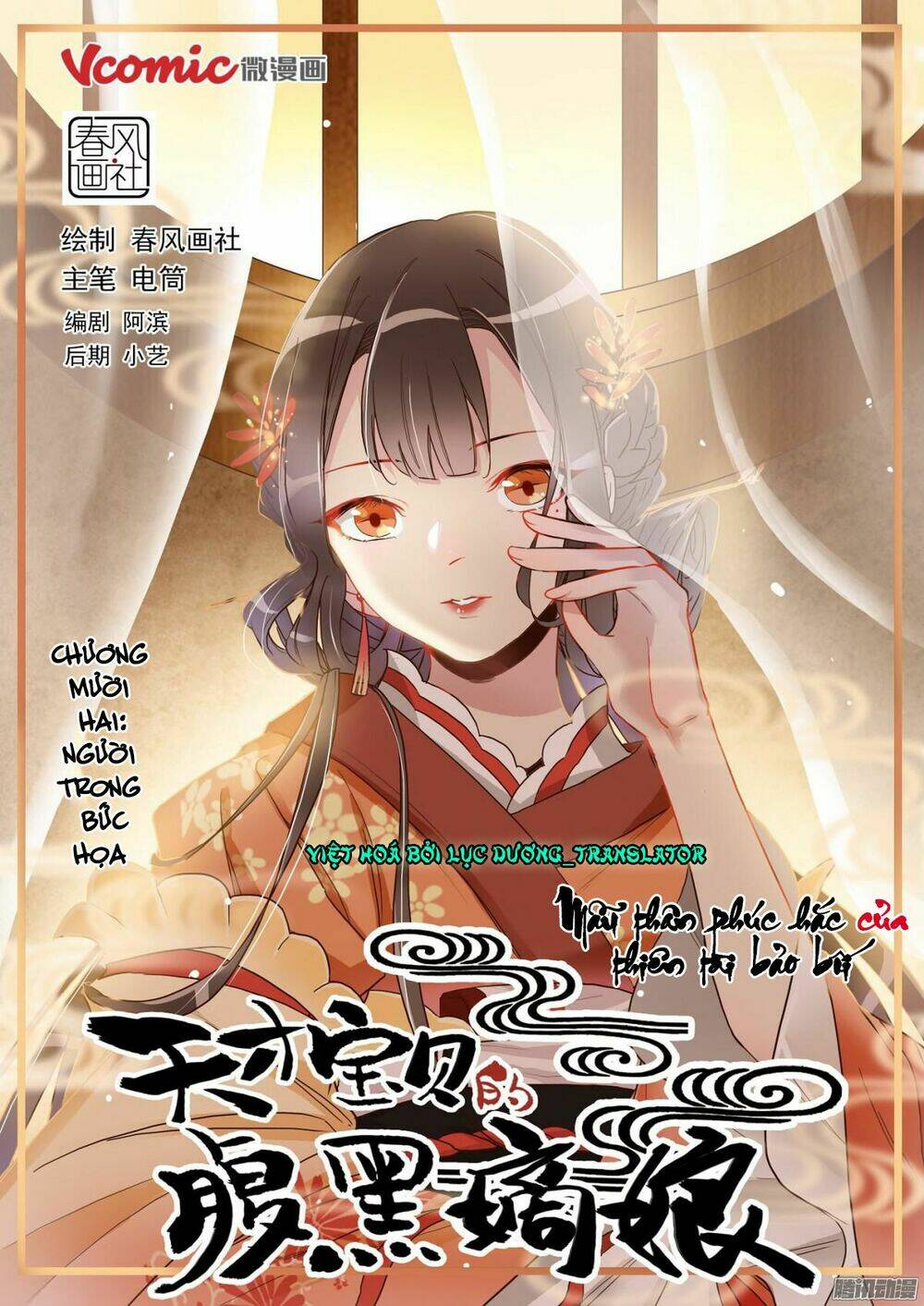 mẫu thân phúc hắc của thiên tài bảo bối chapter 12 1