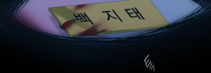 cry me a river chapter 30.2 83