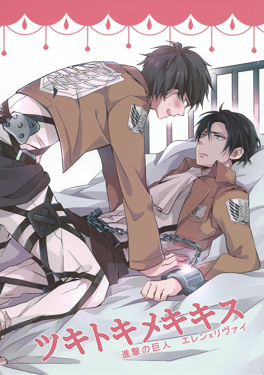 [18+ bl] attack on titan! eren x levi!!! chapter 0 7