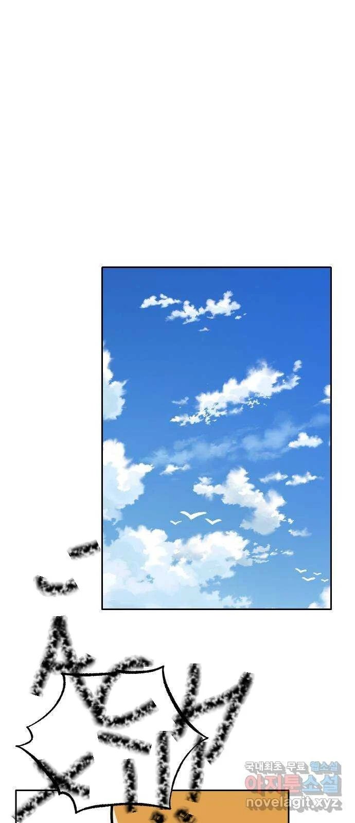 sự lụi tàn của usuzumi chapter 121 13