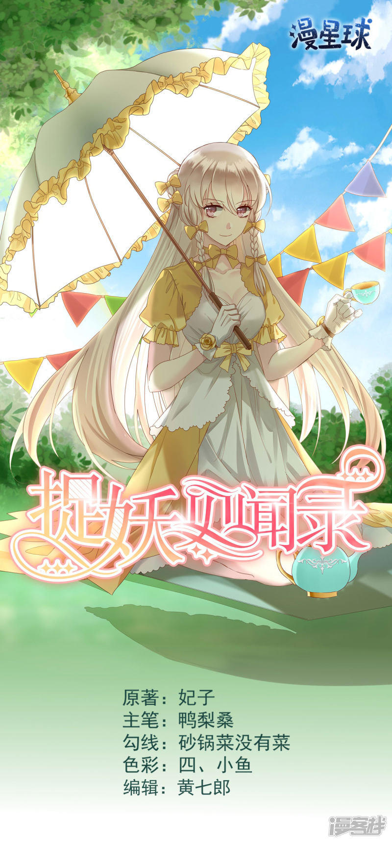 bắt quỷ chapter 4 3