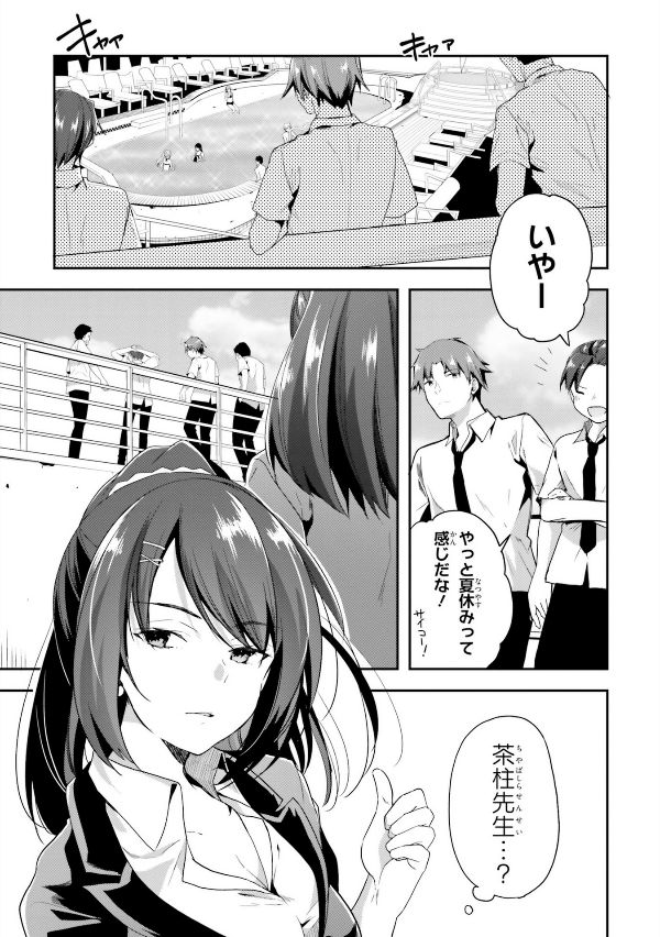 Classroom Of The Elite 7 (Japanese Edition)