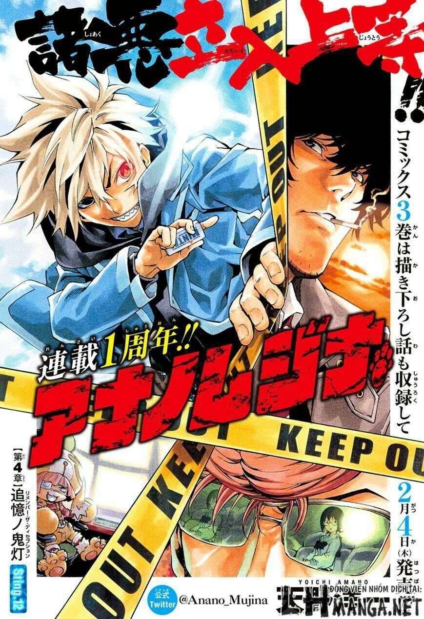 ana no mujina chapter 6.1 4