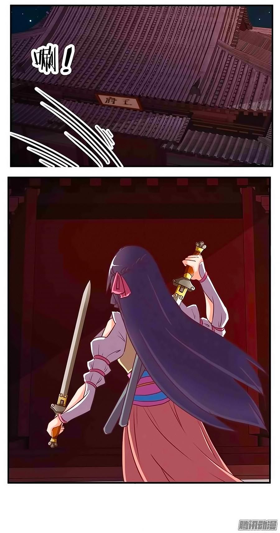 tú thiết chi thư chapter 73 11