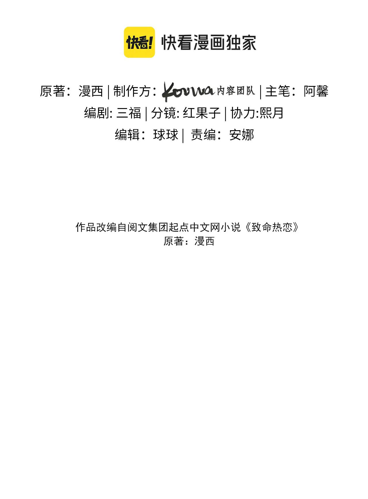 có ý rung động chapter 2.1 11