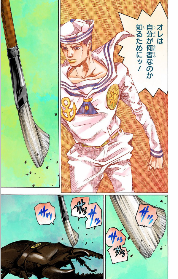 JoJolion 9 (Japanese Edition)