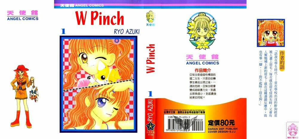 w pinch!! chapter 1 4