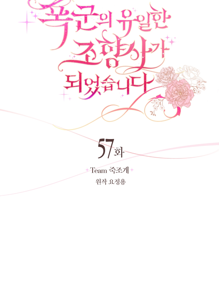 trở thành nhà điều chế nước hoa duy nhất của bạo chúa chapter 57 24