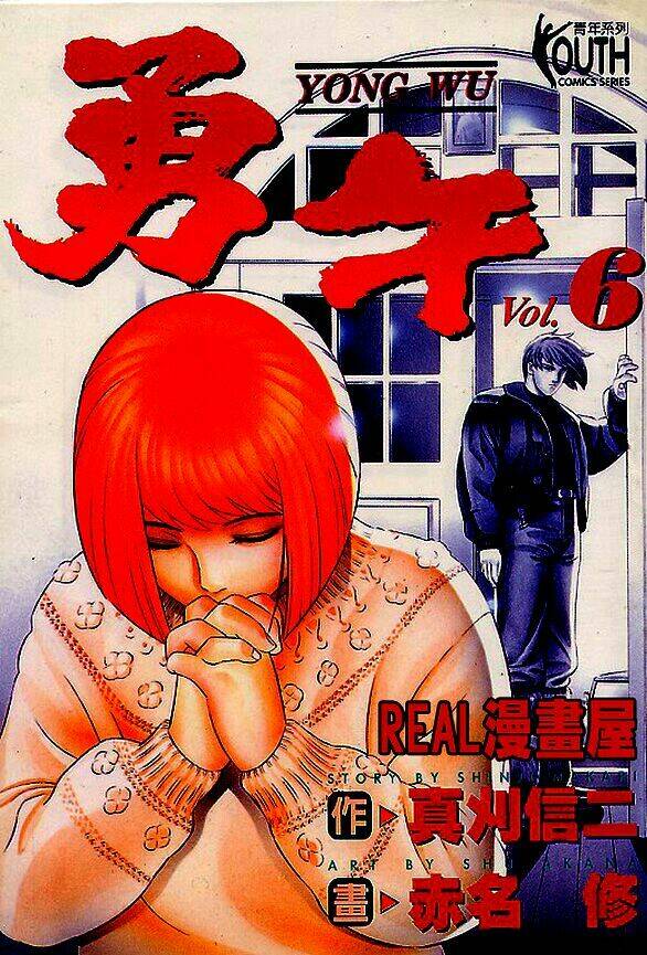 yugo - kẻ thương thuyết chapter 24 1