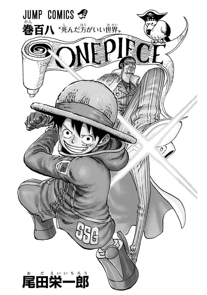 One Piece 108