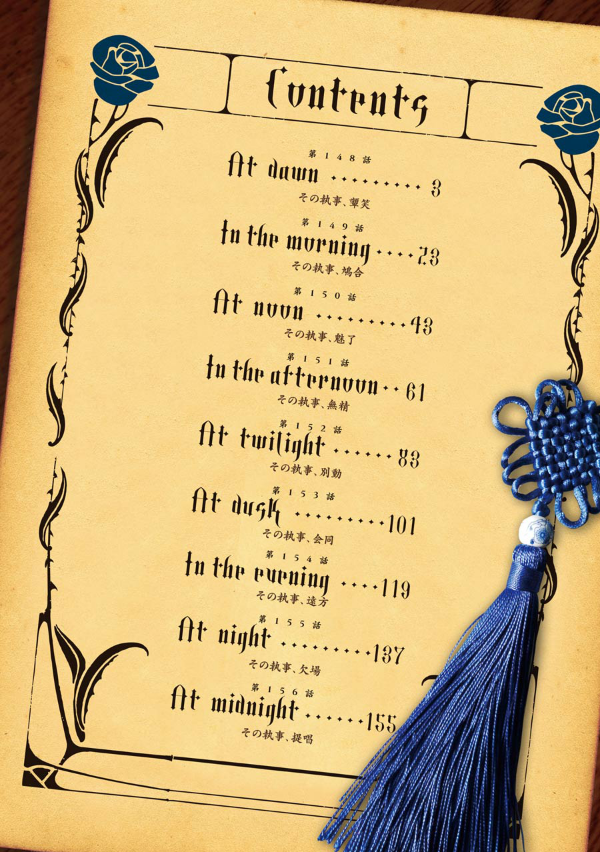 黒執事 29 - KURO SHITSUJI 29 (Black Butler)