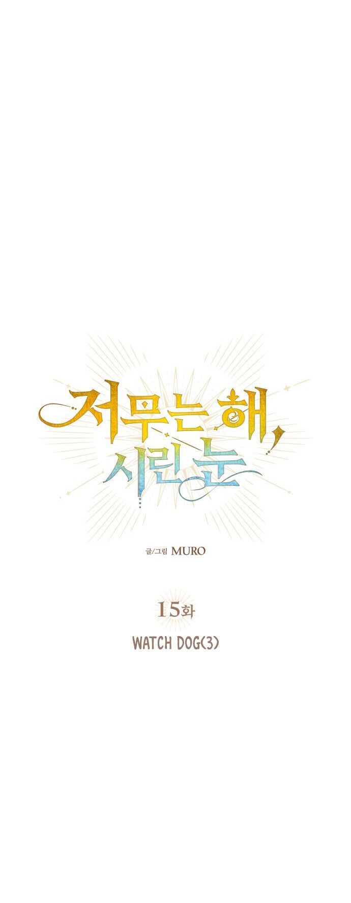 bị che khuất bởi ánh hoàng hôn chapter 15 18